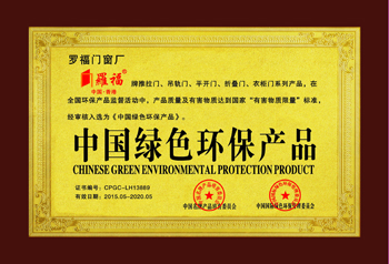 企业荣誉
